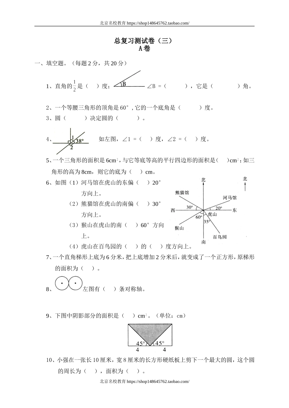期末考试7.doc_第1页