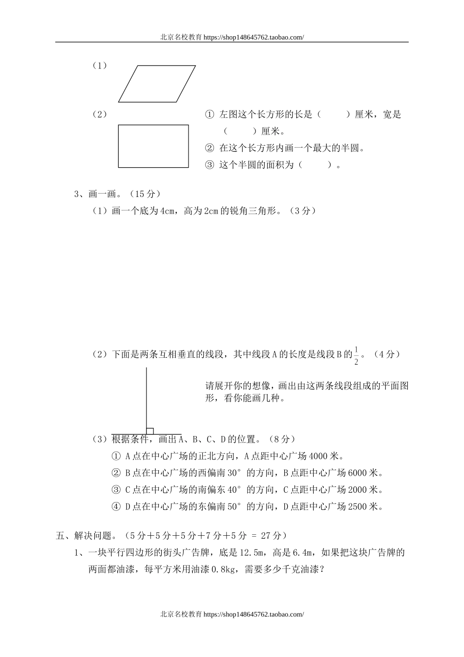 期末考试7.doc_第3页