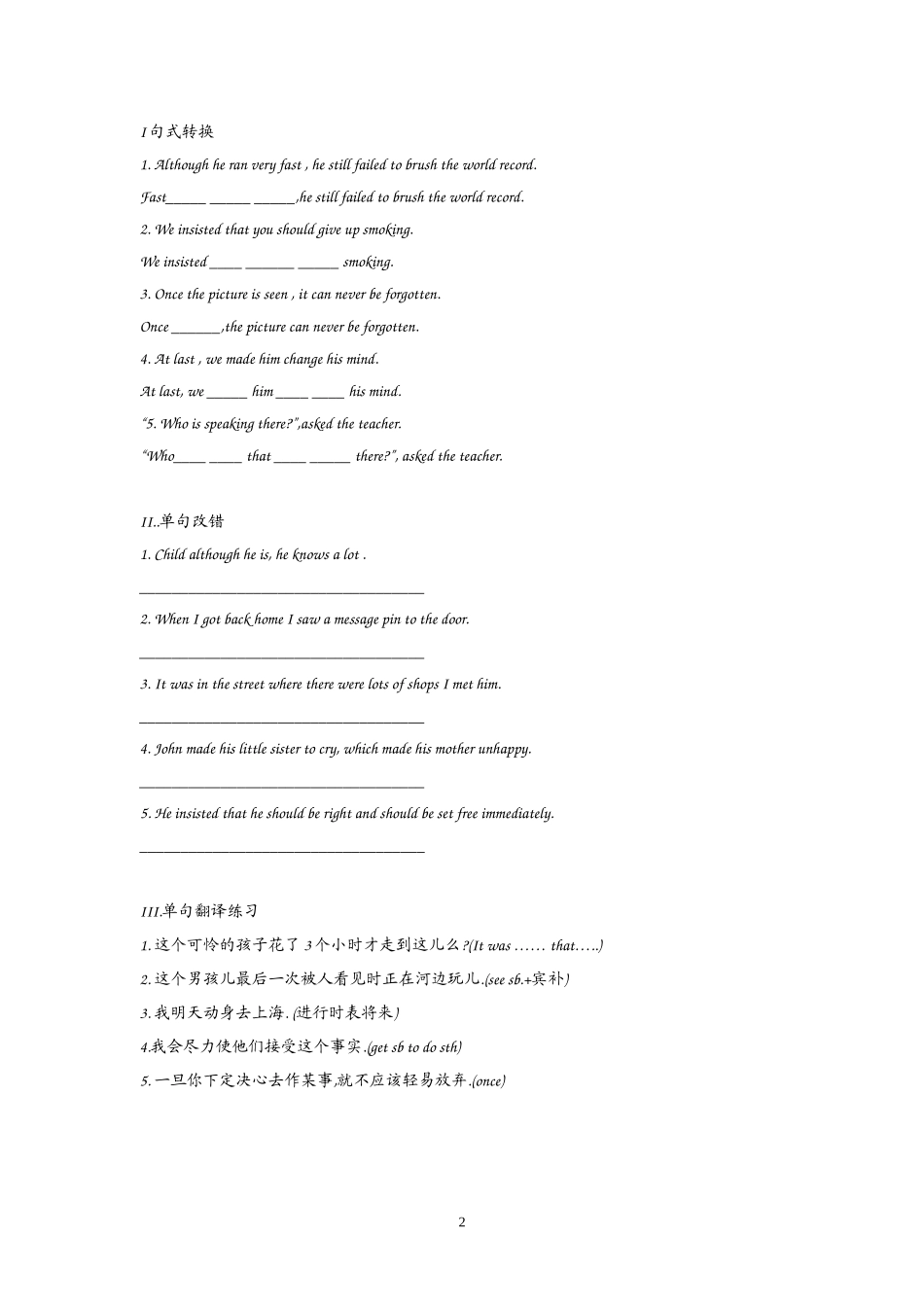 高中英语：Unit 3Travel JournalGrammar（新人教必修1）.doc_第2页