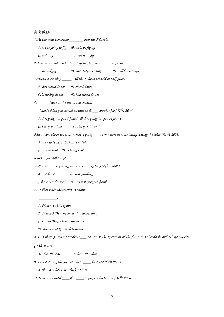 高中英语：Unit 3Travel JournalGrammar（新人教必修1）.doc_第3页