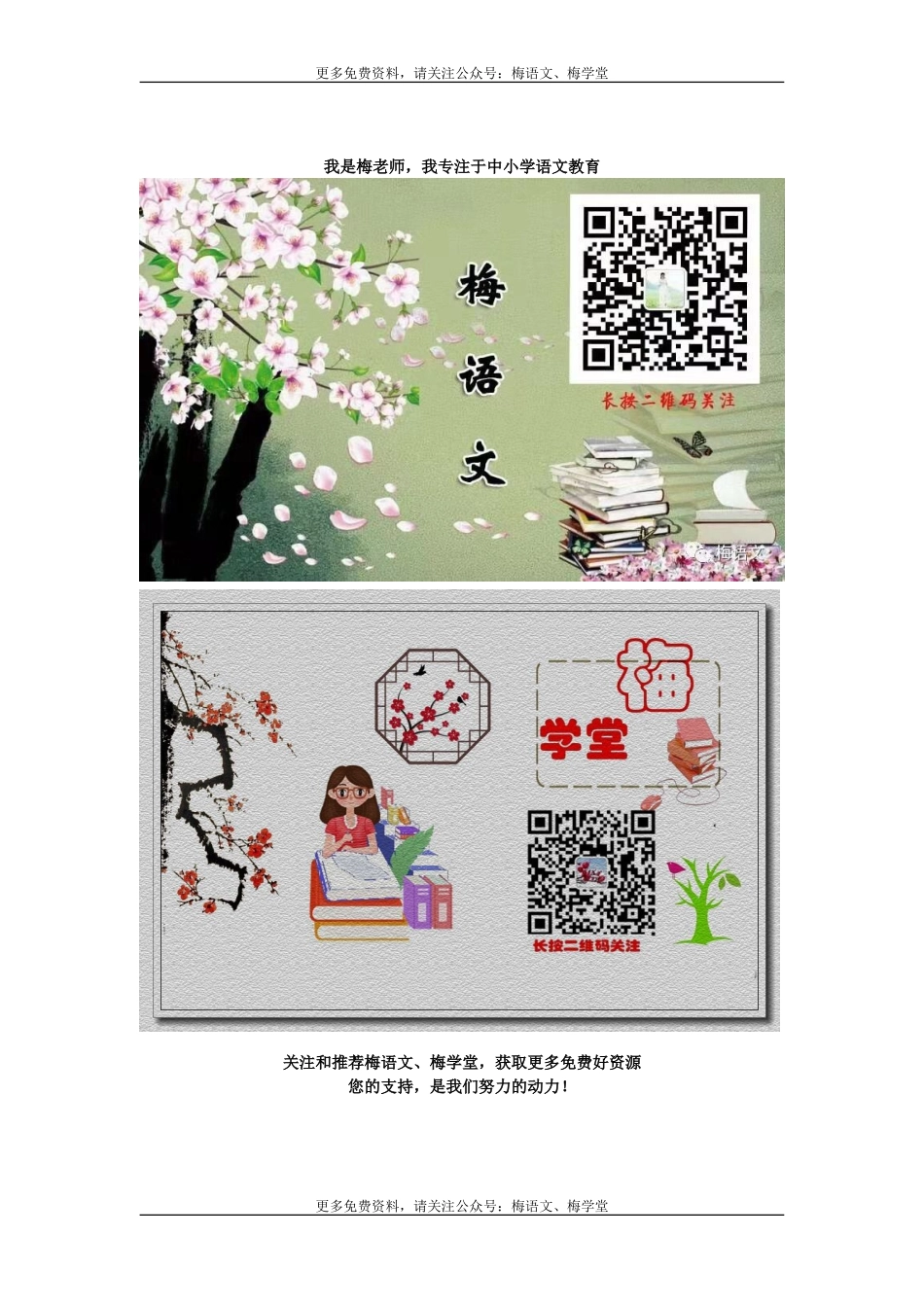 （教学反思参考2）g k h.doc_第2页