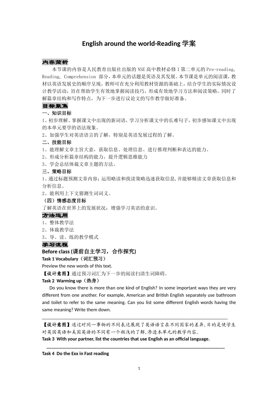English around the world-Reading学案(1).doc_第1页
