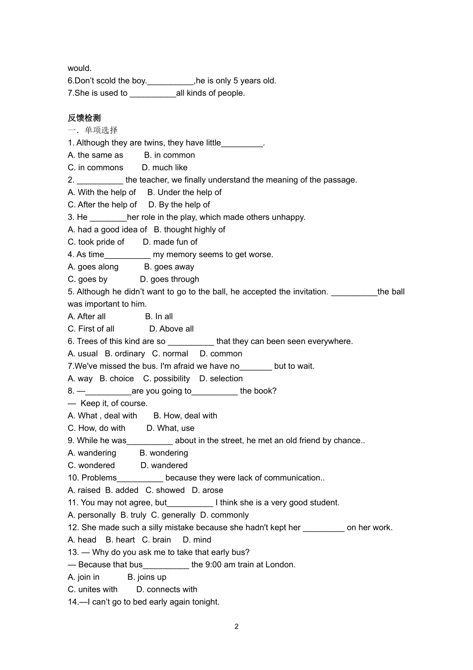 高中英语必修1人教版精品导学案：Unit 3 Computers学案.doc_第2页