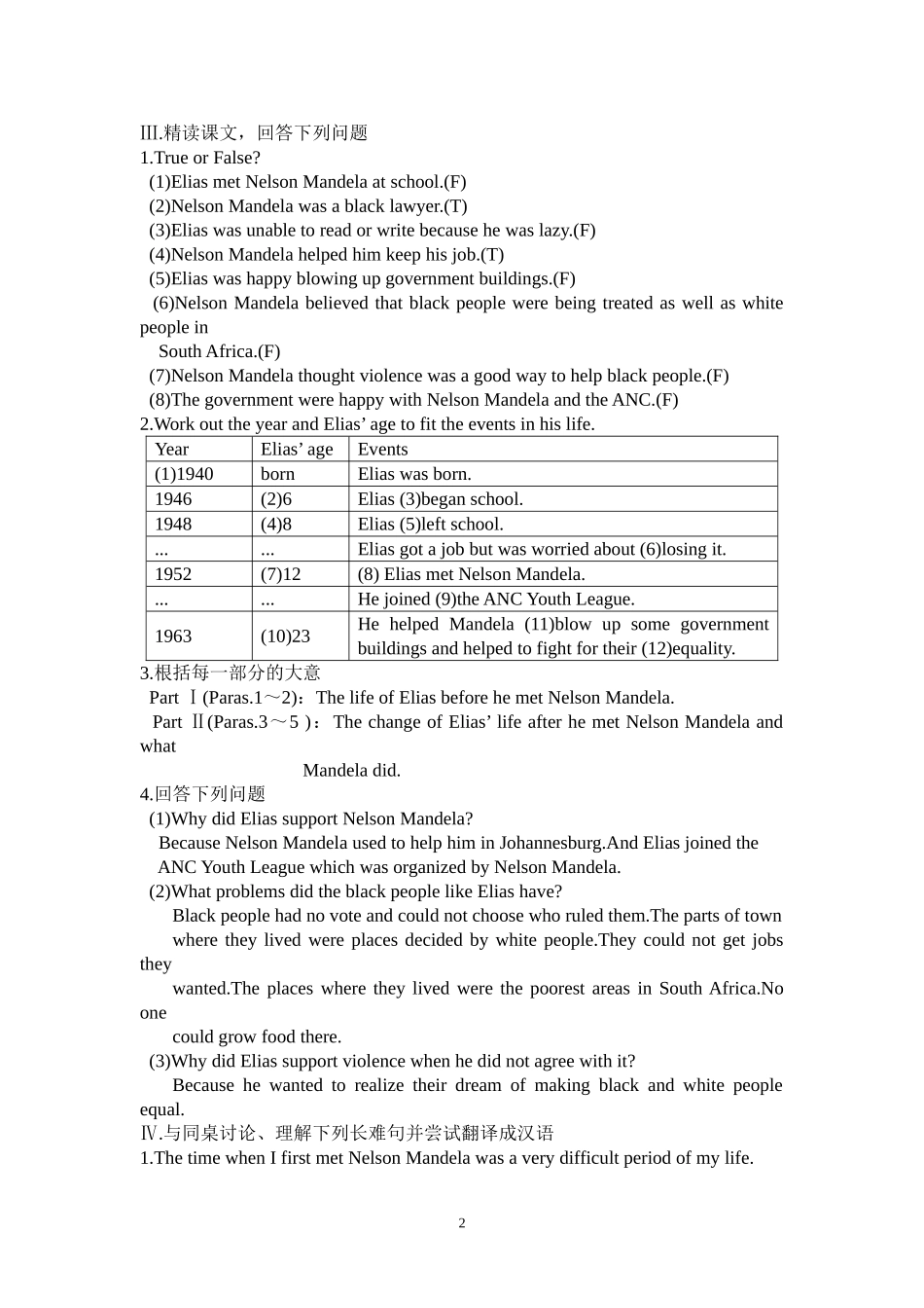 Nelson Mandela -a modern hero—单元学案(1).doc_第2页