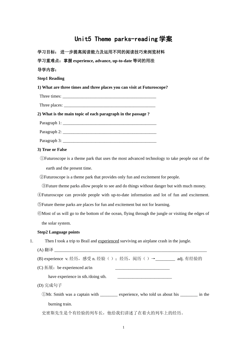 Theme parks-reading学案.doc_第1页