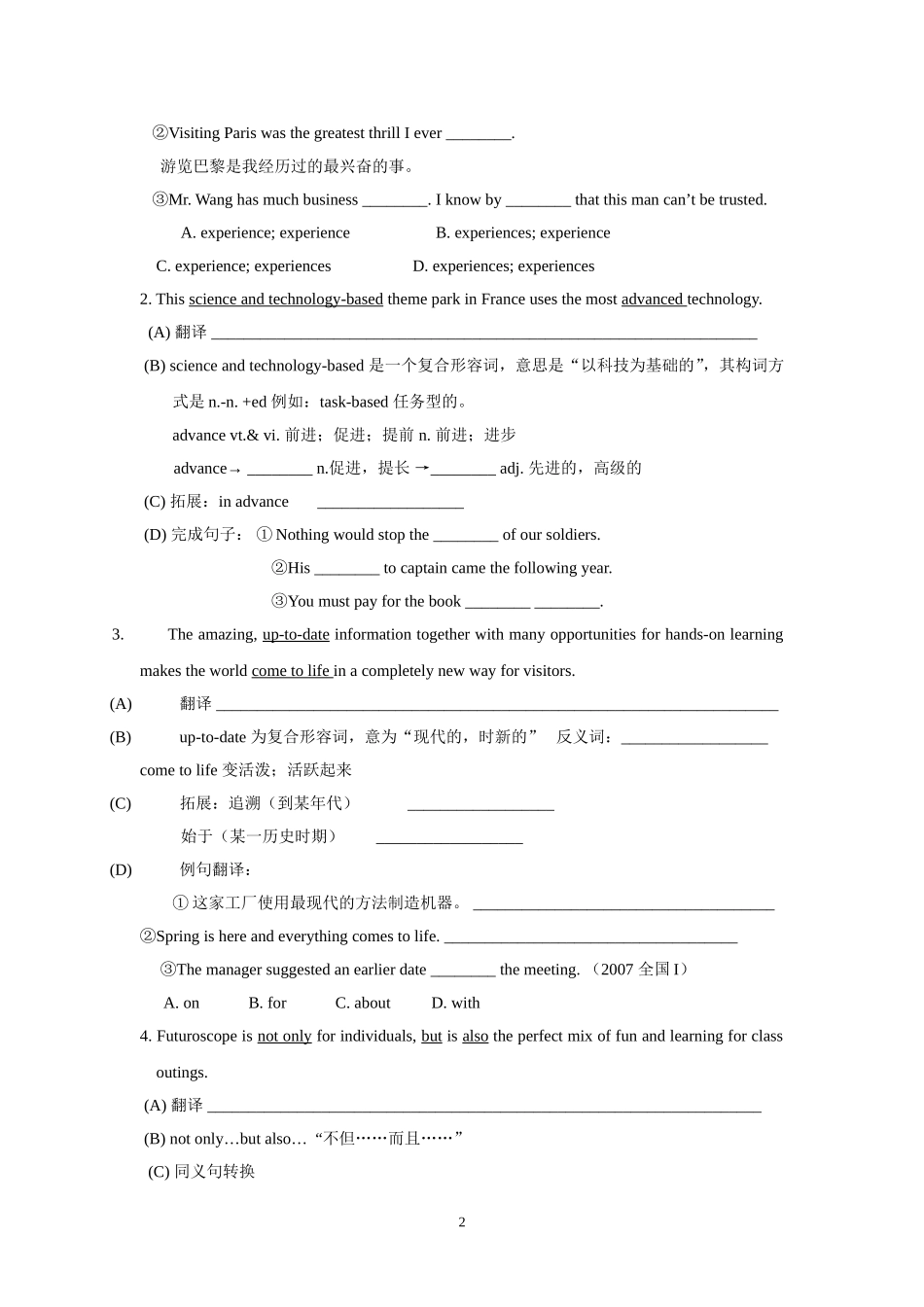 Theme parks-reading学案.doc_第2页