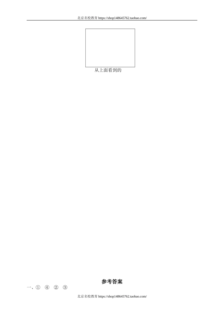 四 观察物化节日礼物.doc_第3页