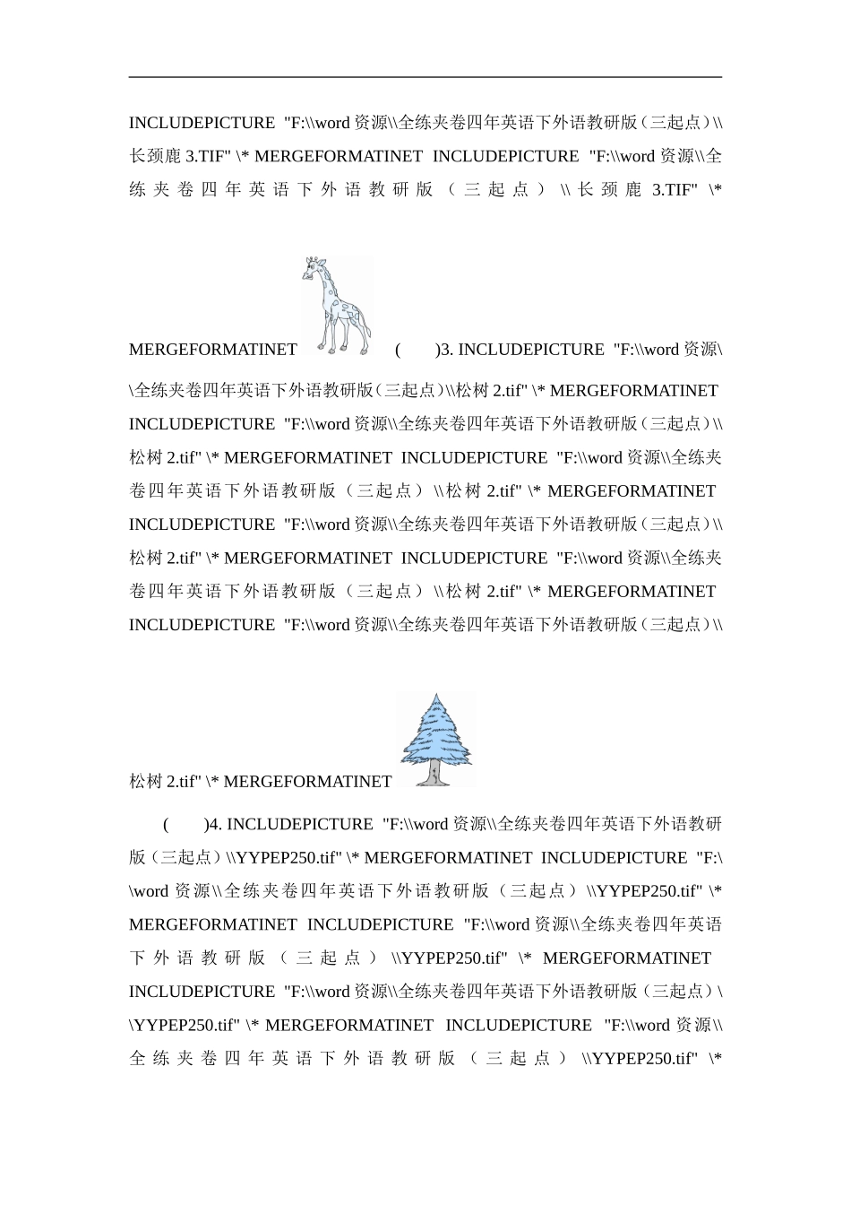 四年级下英语单元测-Module 2 London_外研社(三起).doc_第2页