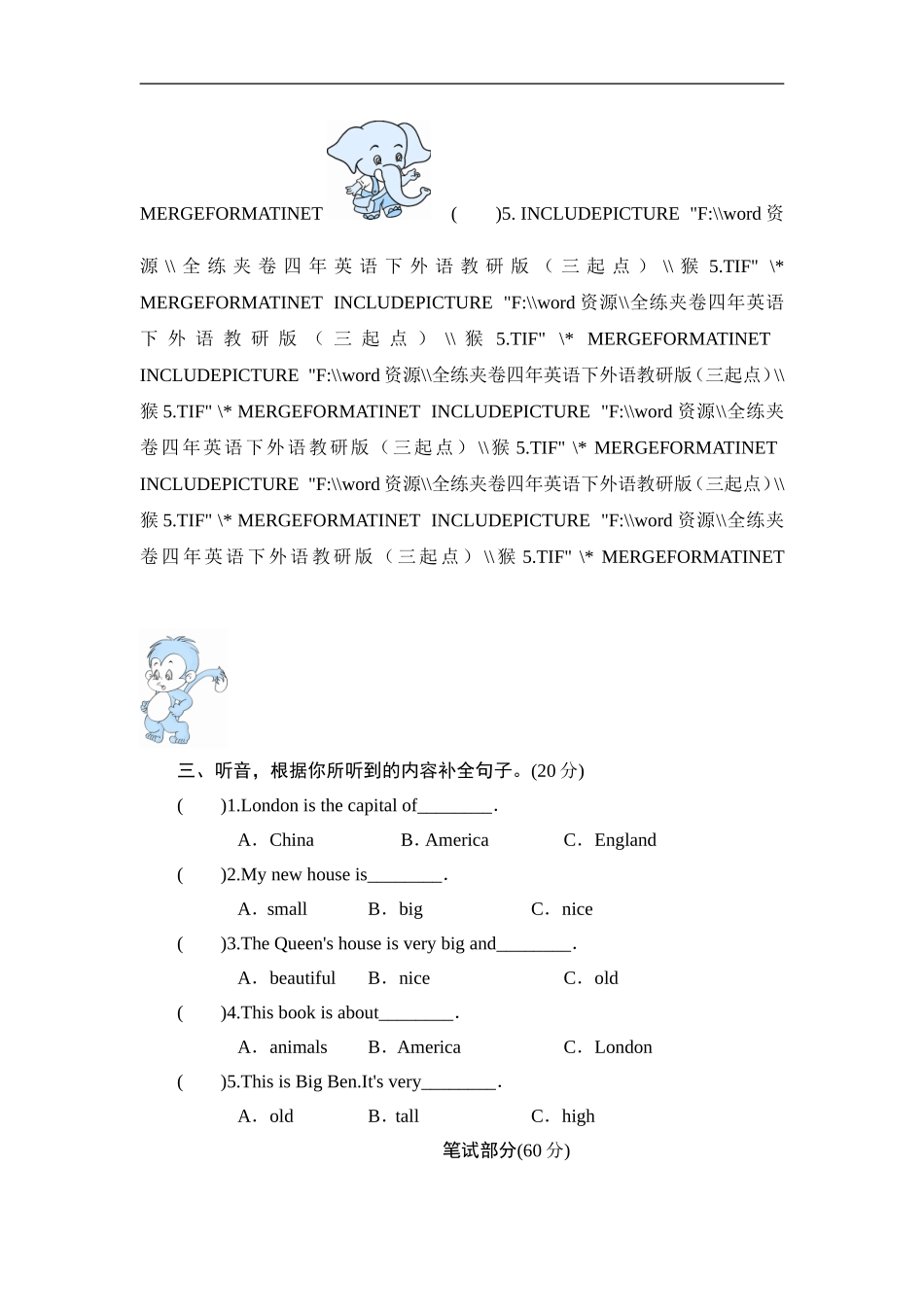 四年级下英语单元测-Module 2 London_外研社(三起).doc_第3页