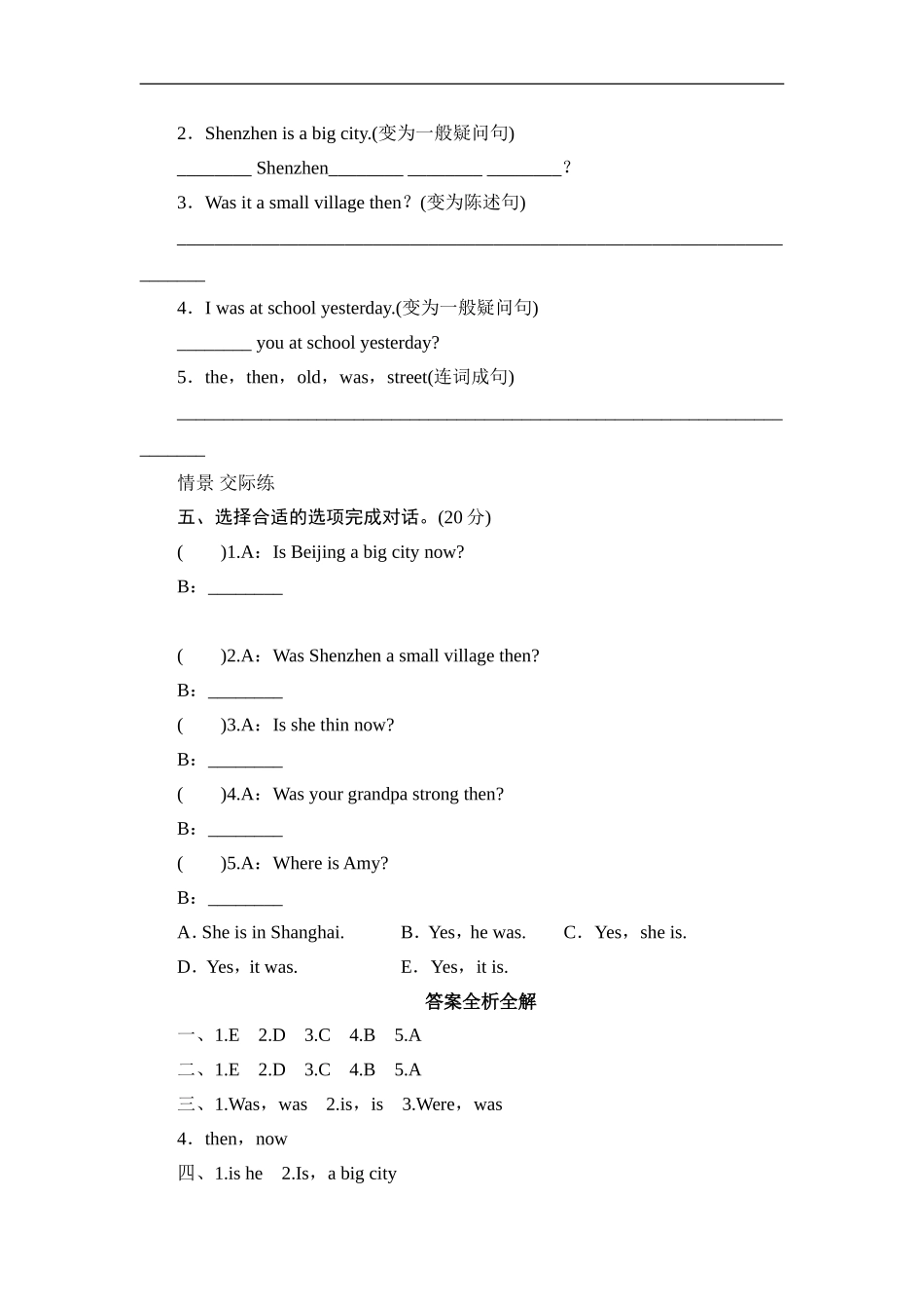 四年级下英语同步测-Module 6 Unit 2 Lingling is better than Daming_外研社(三起).doc_第2页