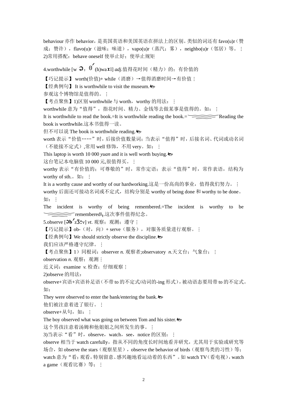 Women of achievement[学案].doc_第2页