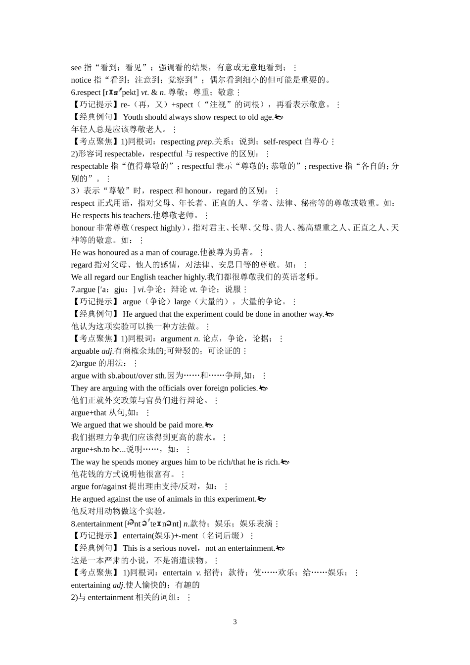 Women of achievement[学案].doc_第3页