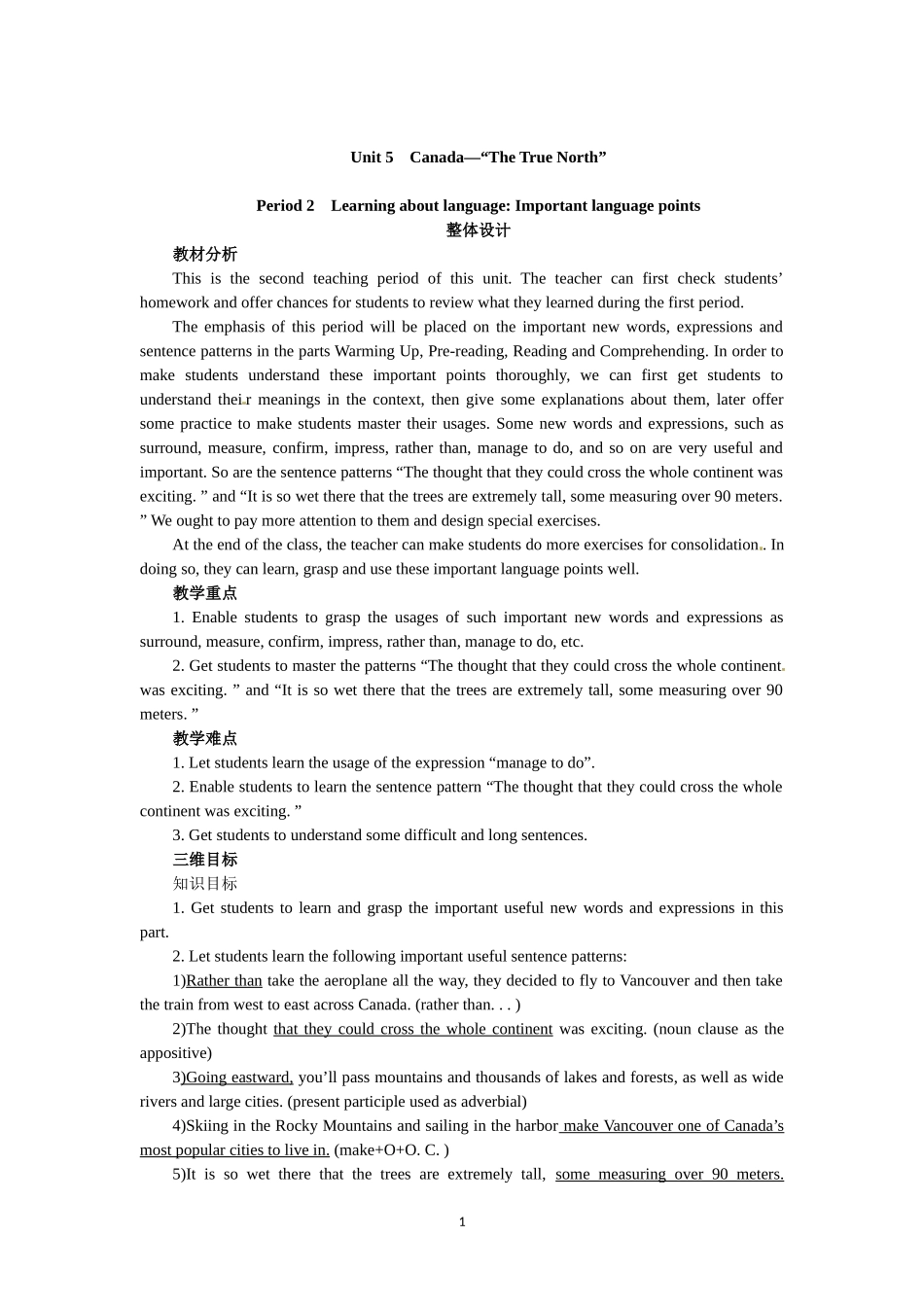 必修三Unit 5　Canada—“The True North”Period 2　Learning about language Important language points.doc_第1页