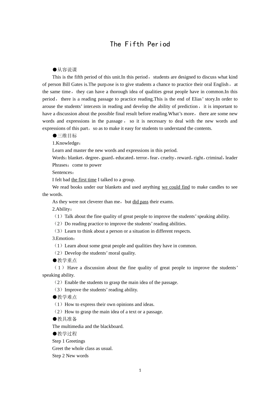 必修一（Unit5 Nelson Mandela—a modern hero the 5th period）(1).doc_第1页