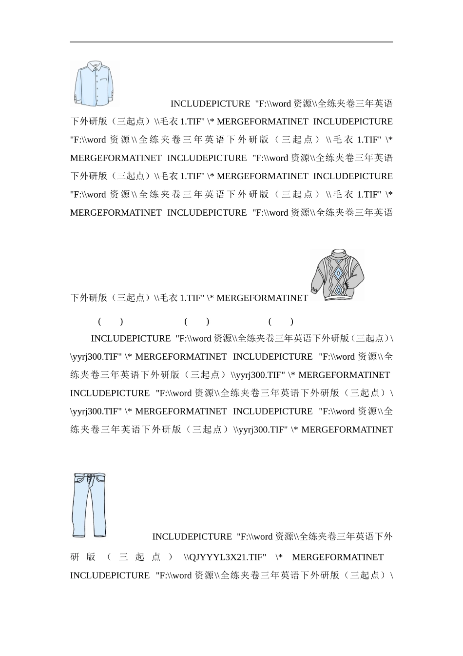三年级下英语单元测-Module 10 Position_外研社(三起).doc_第2页