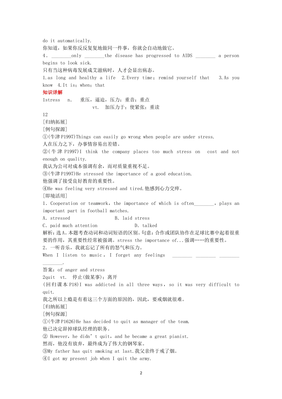 Unit 3 A healthy life 新人教版选修6.doc_第2页