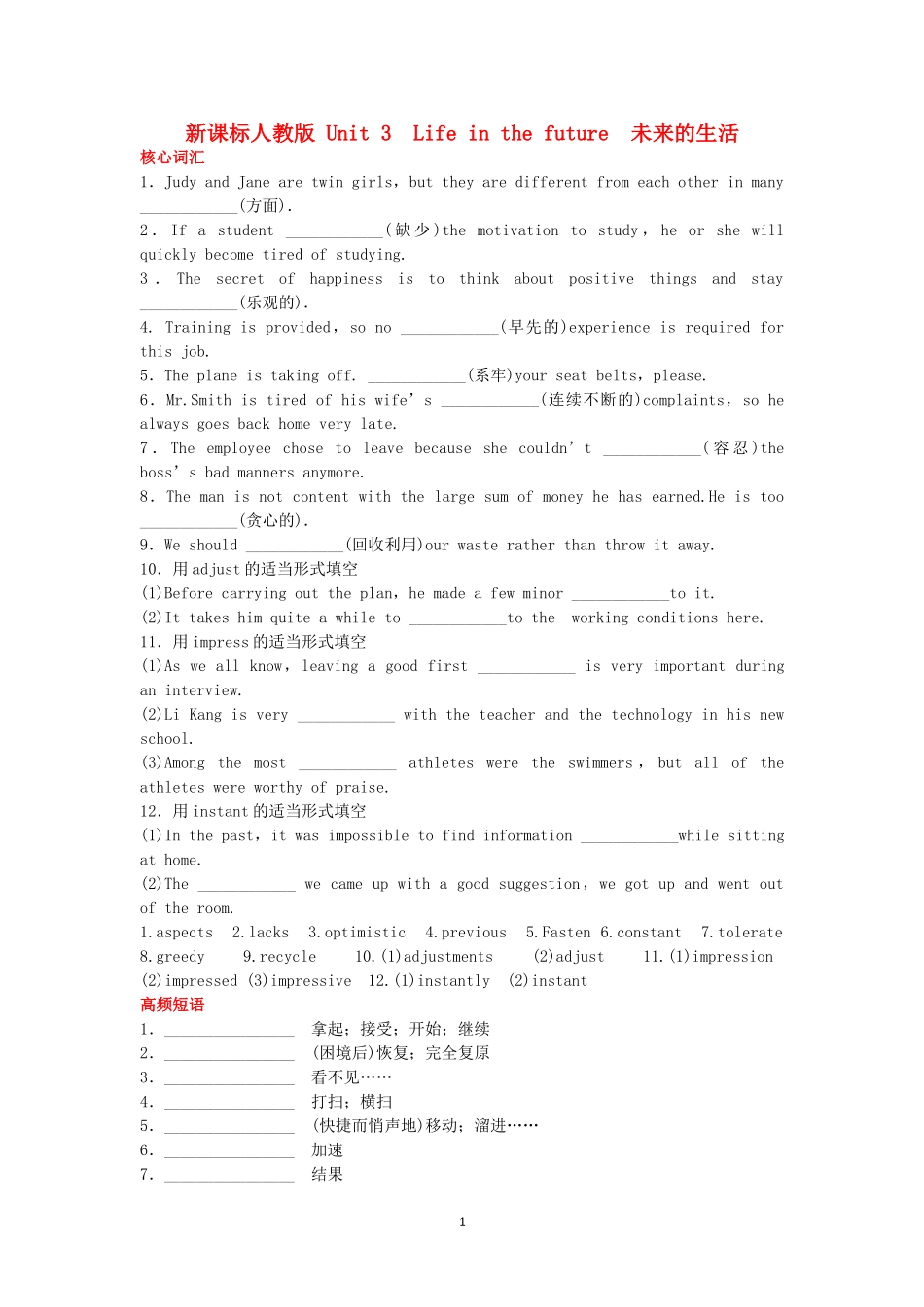 Unit 3 Life in the future 新人教版必修5.doc_第1页