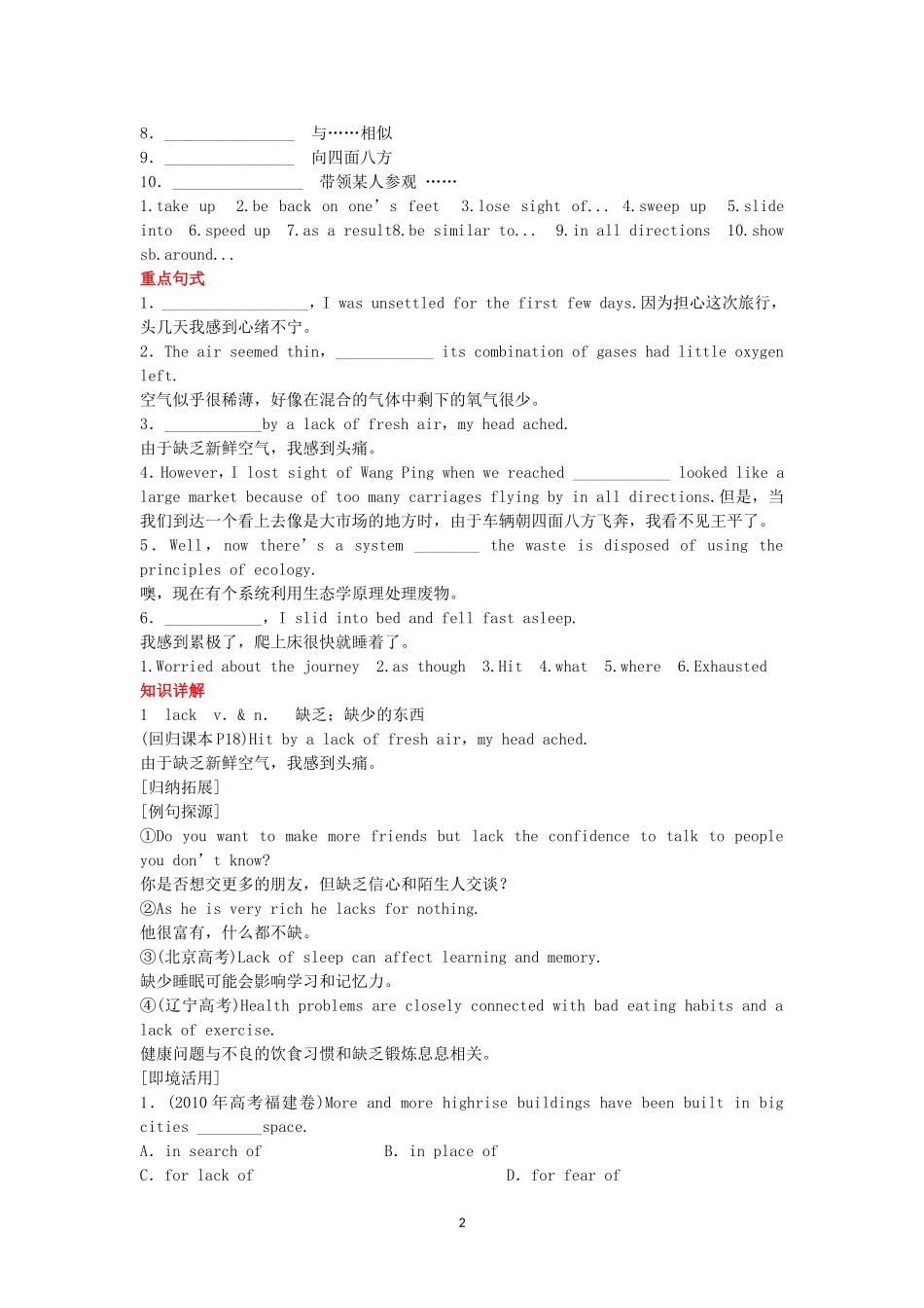 Unit 3 Life in the future 新人教版必修5.doc_第2页