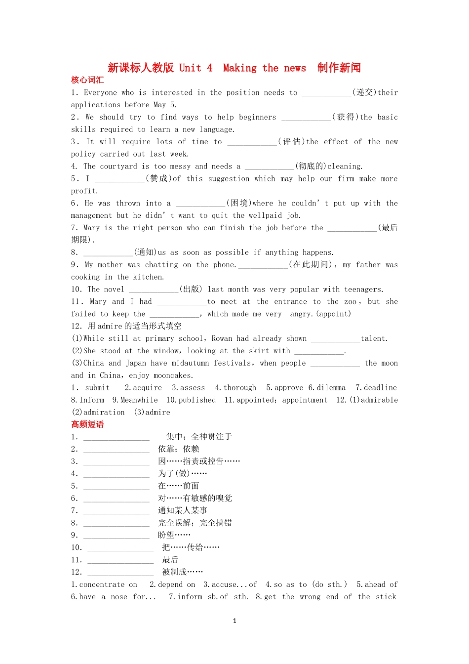 Unit 4 Making the news 新人教版必修5.doc_第1页