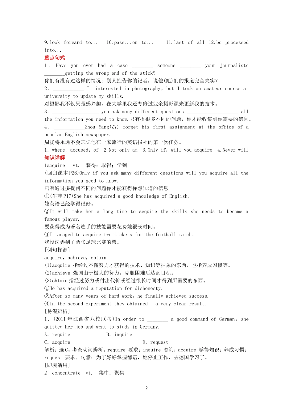 Unit 4 Making the news 新人教版必修5.doc_第2页