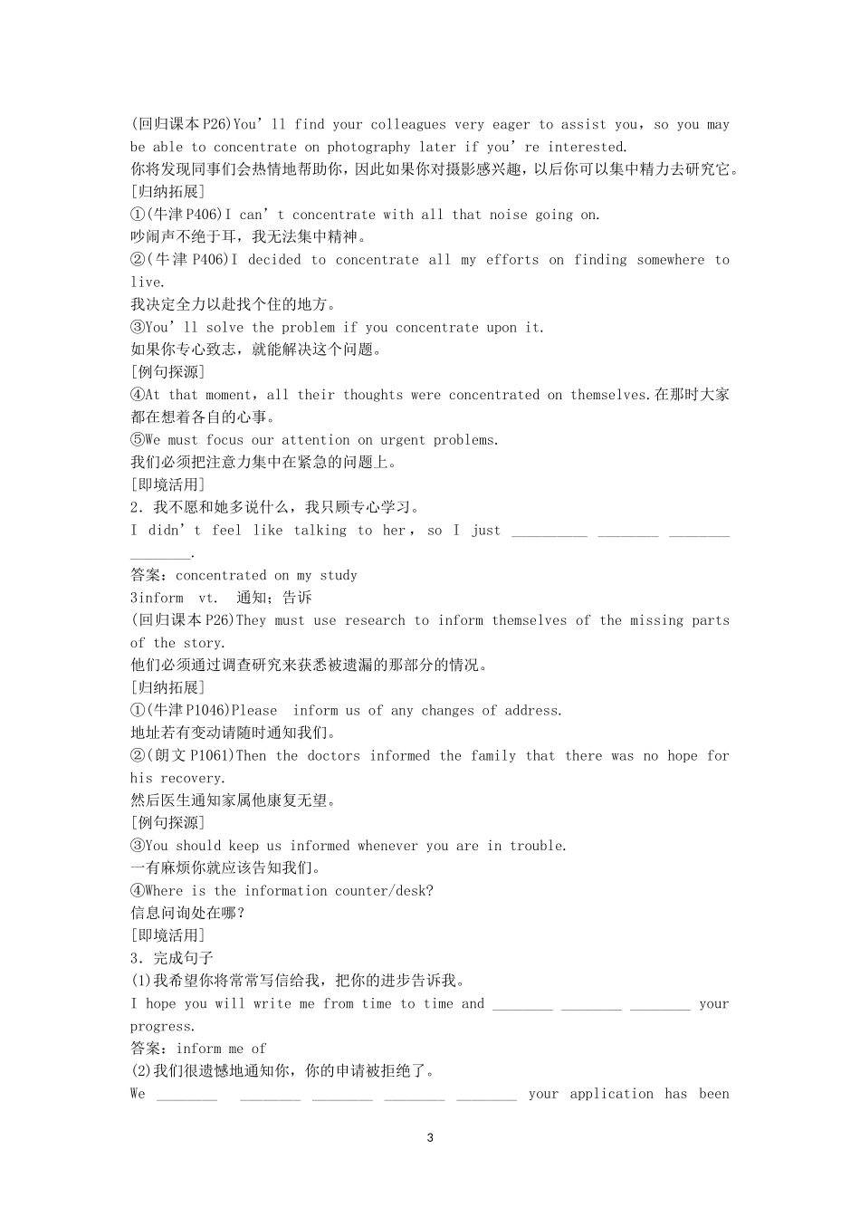 Unit 4 Making the news 新人教版必修5.doc_第3页