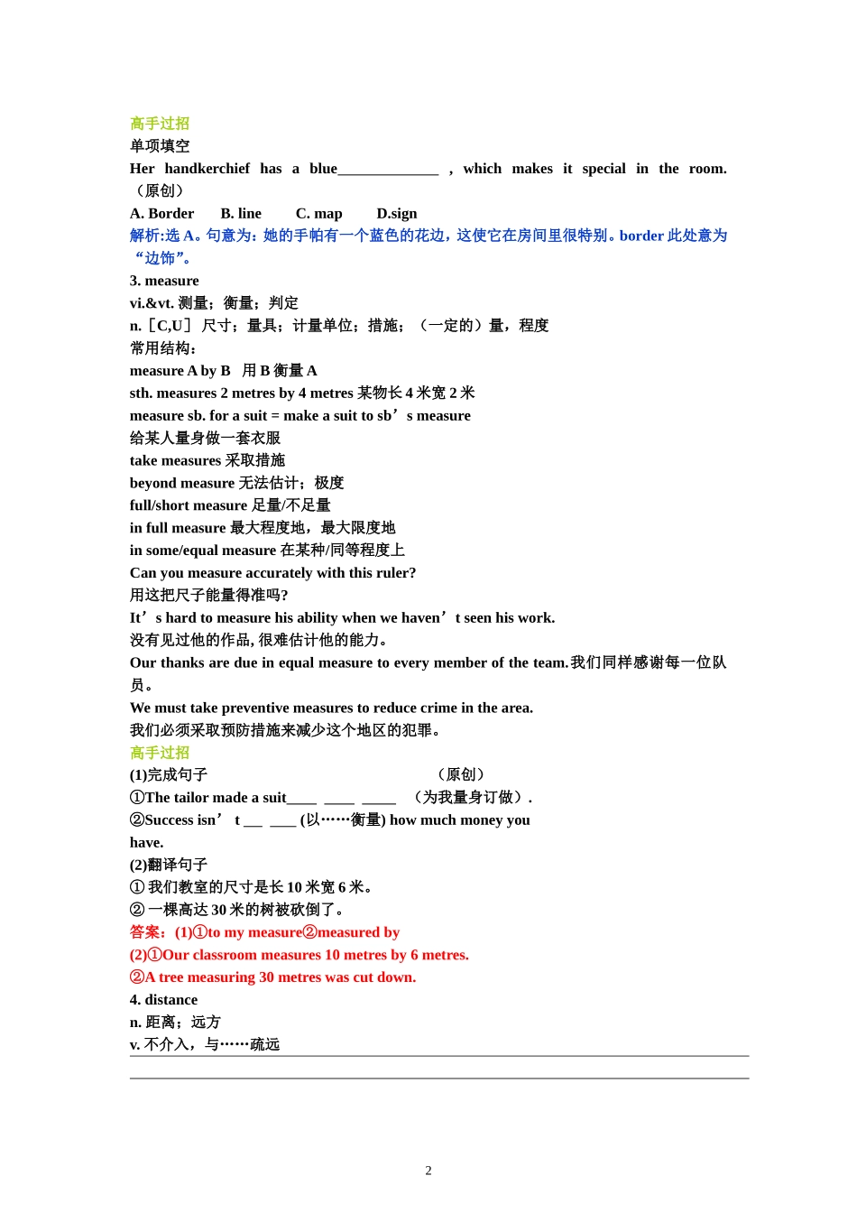 Unit 5 Canada-“The True North ”学案（新人教版必修3）.doc_第2页