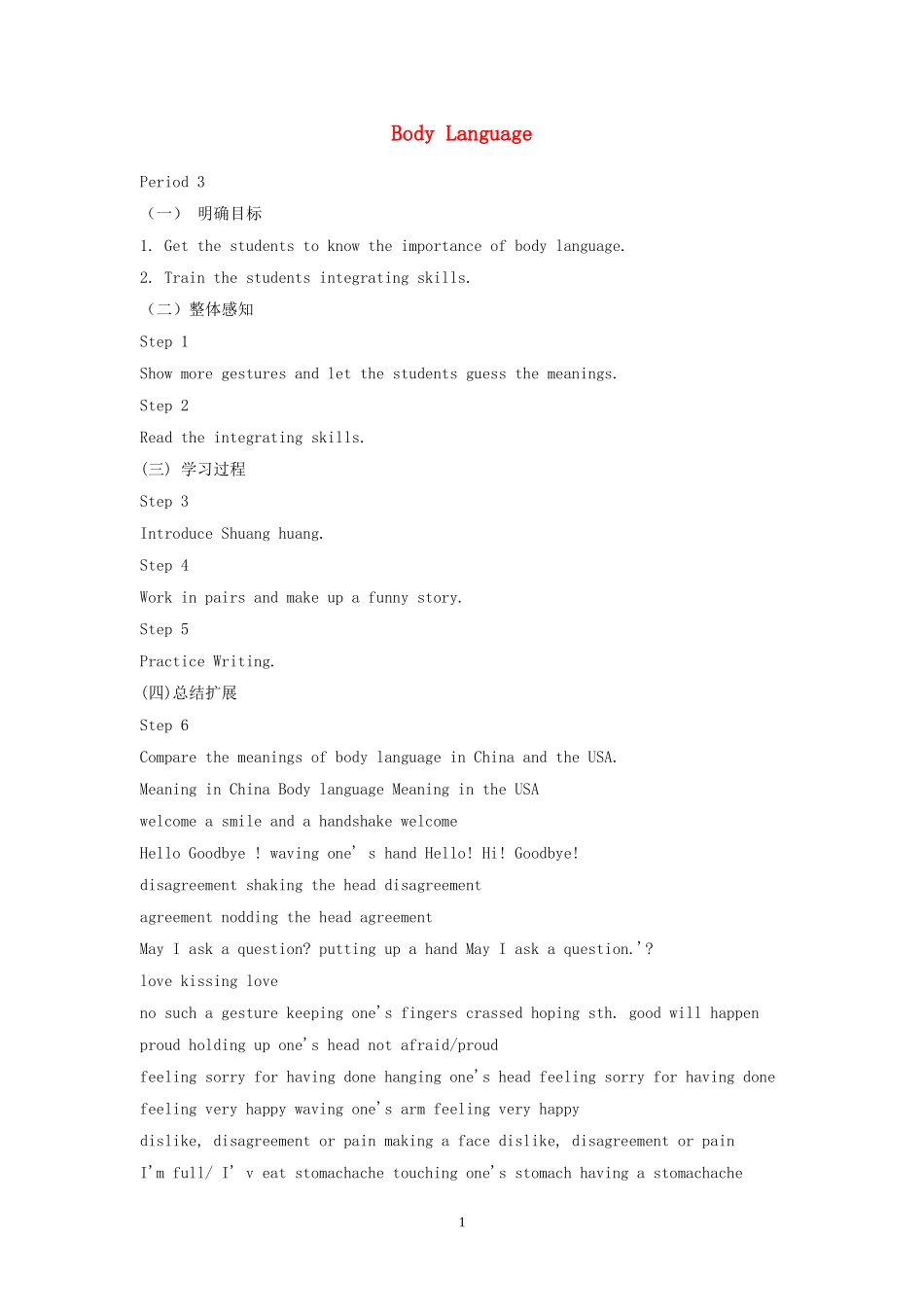 Unit4《Body Language》学案6 新人教版必修4.doc_第1页