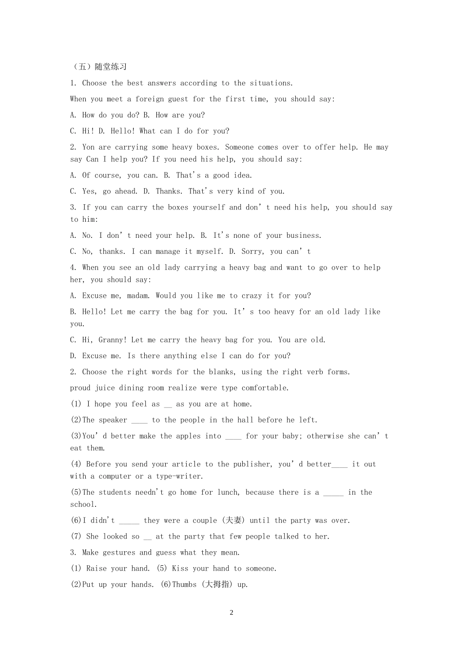 Unit4《Body Language》学案6 新人教版必修4.doc_第2页