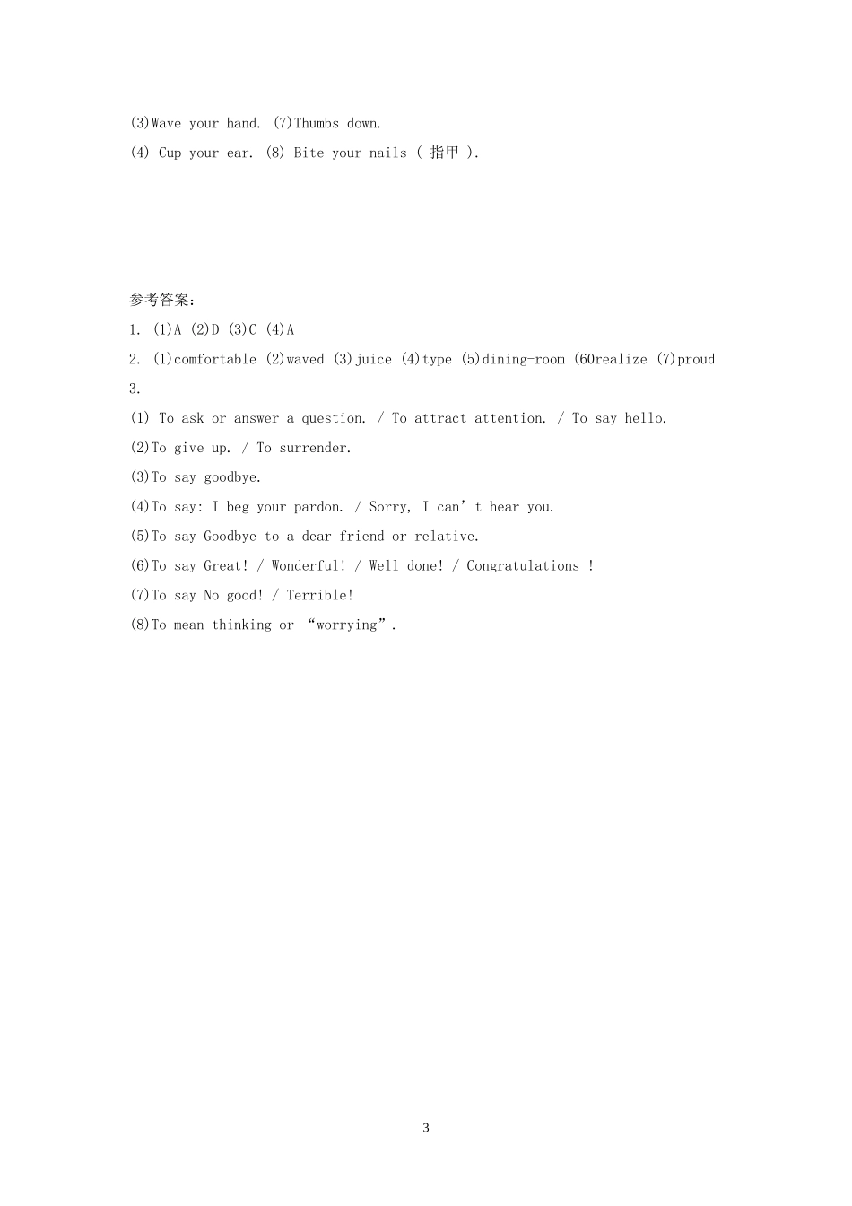 Unit4《Body Language》学案6 新人教版必修4.doc_第3页