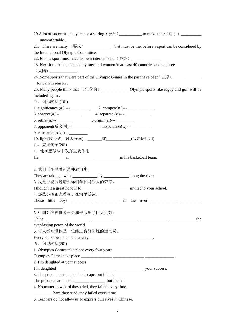 Working the land词汇学案.doc_第2页