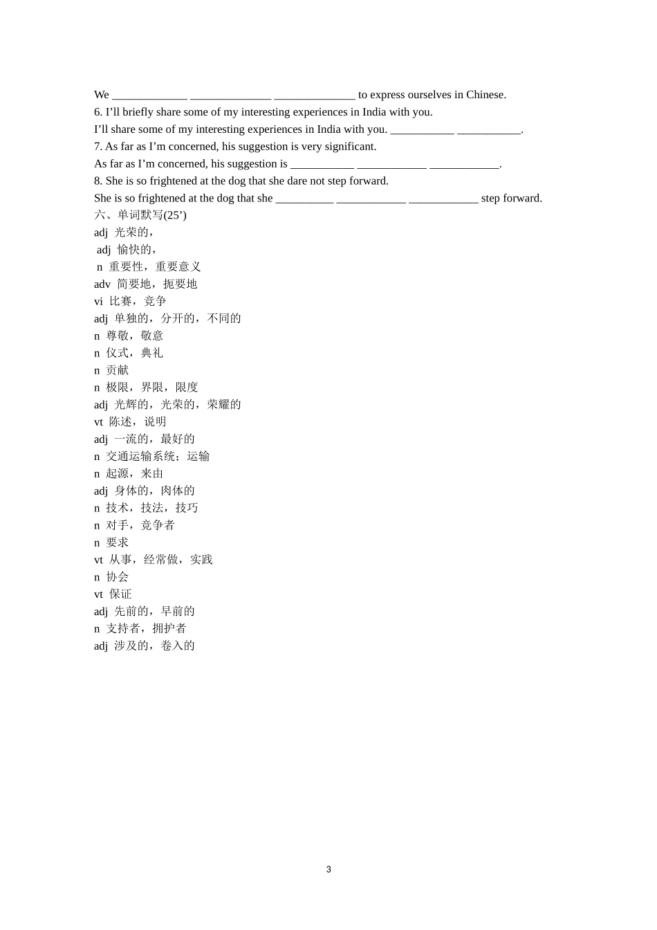 Working the land词汇学案.doc_第3页