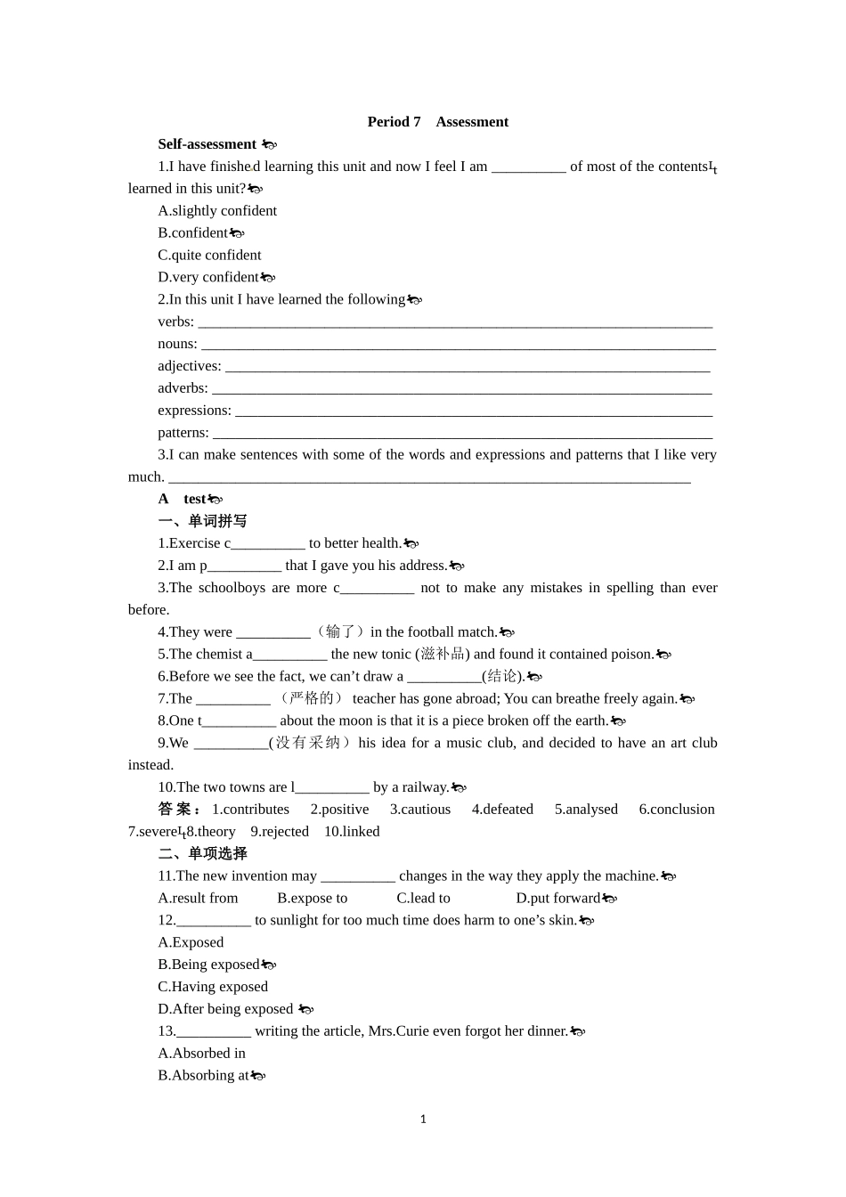 必修五（Unit 1　Great scientists Period 7） .doc_第1页