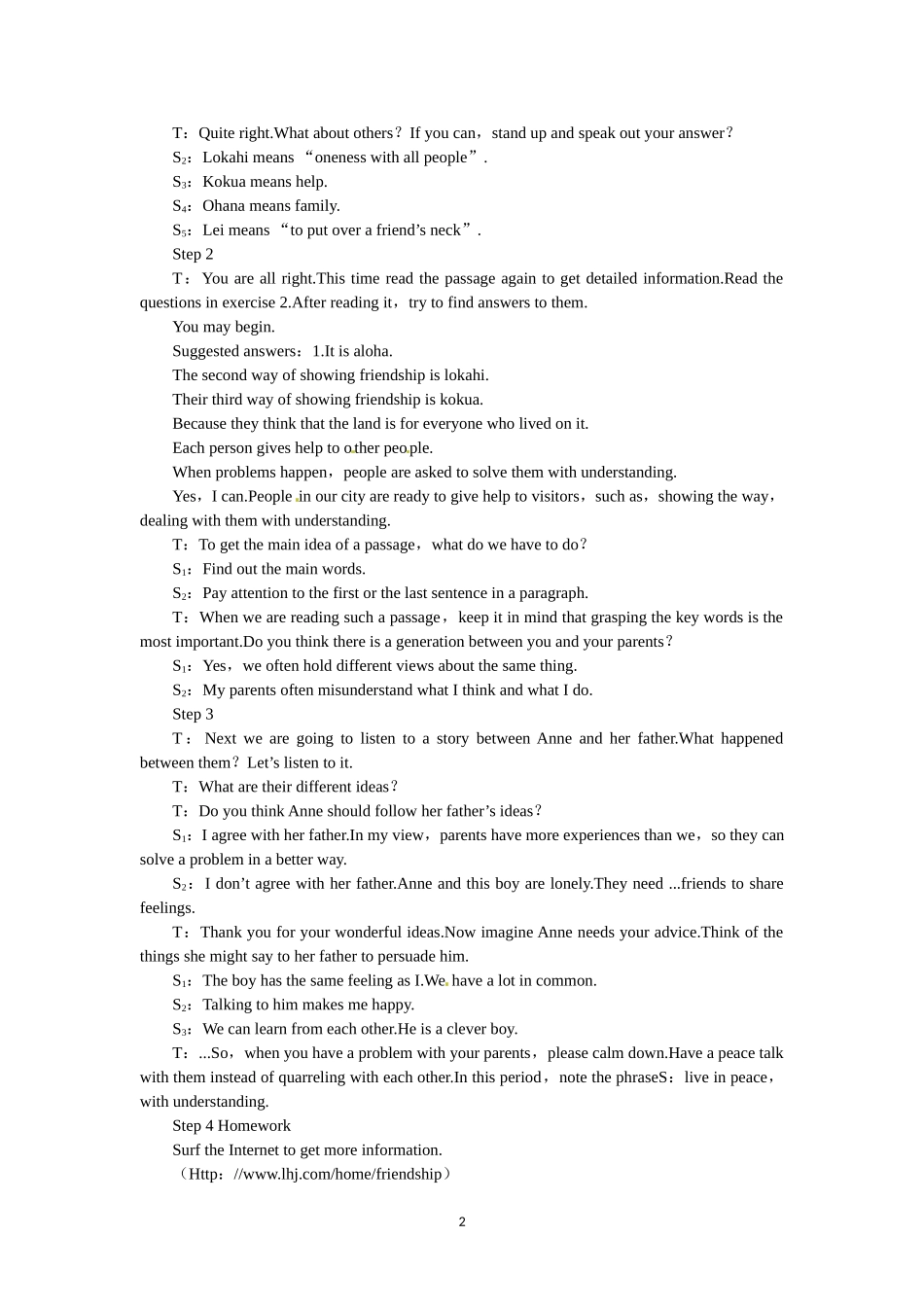 必修一（Unit1 Friendship the 5th period）(1).doc_第2页