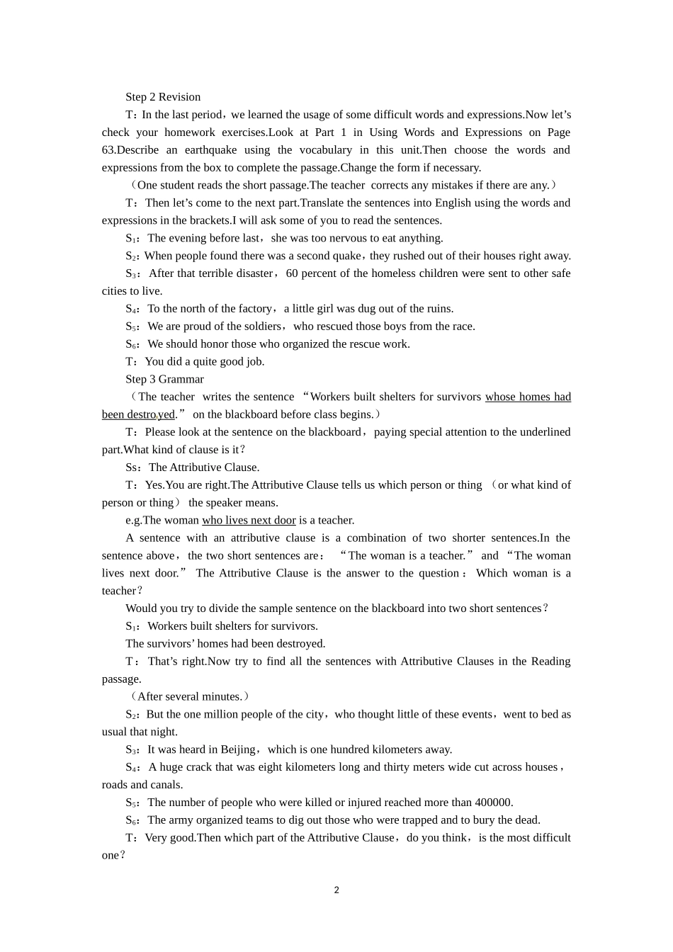 必修一（Unit4 Earthquakes the 4th period）(1).doc_第2页