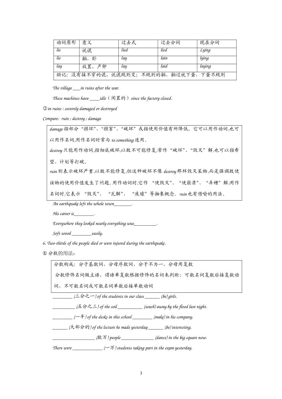 高中英语：Unit 4 EarthquakesUsing languages（新人教必修1）.doc_第3页