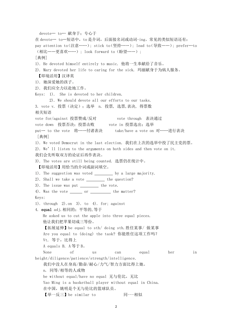 Nelson Mandela- a modern hero复习学案(1).doc_第2页