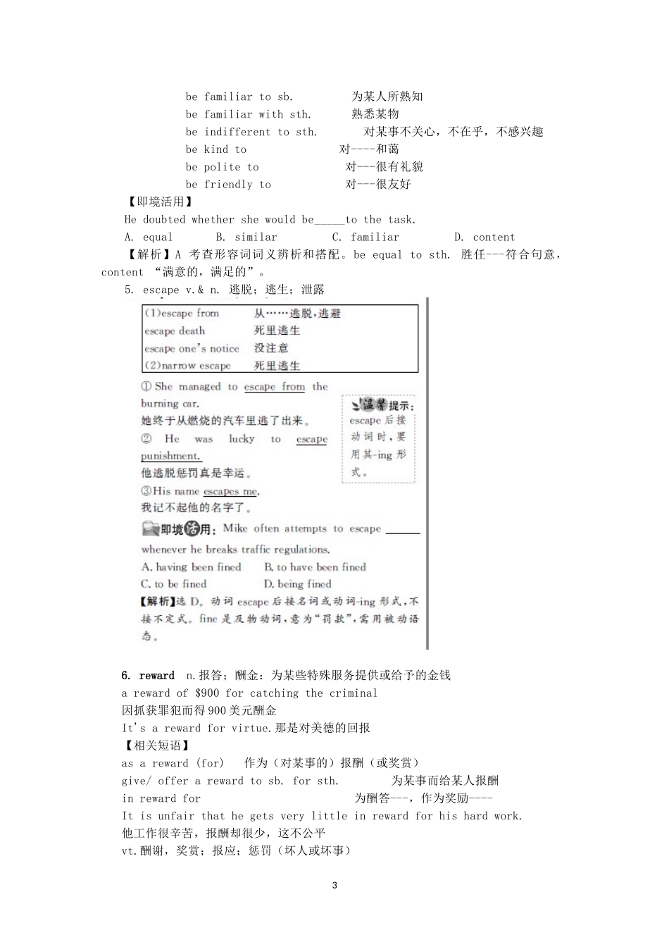 Nelson Mandela- a modern hero复习学案(1).doc_第3页