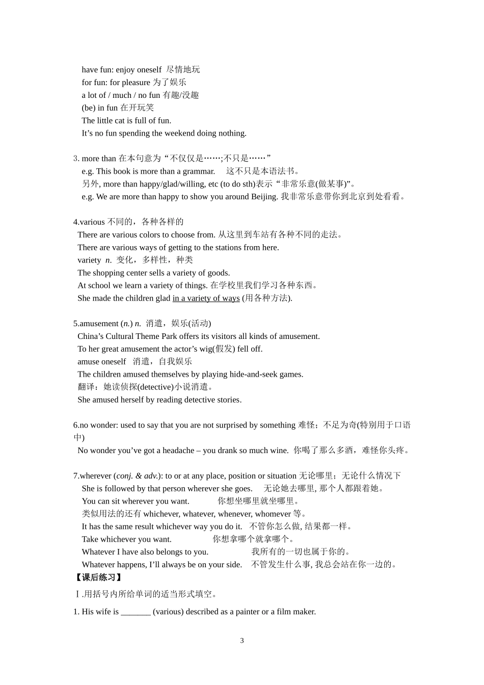Theme parks-The First PeriodWarming up and Reading导学案.doc_第3页