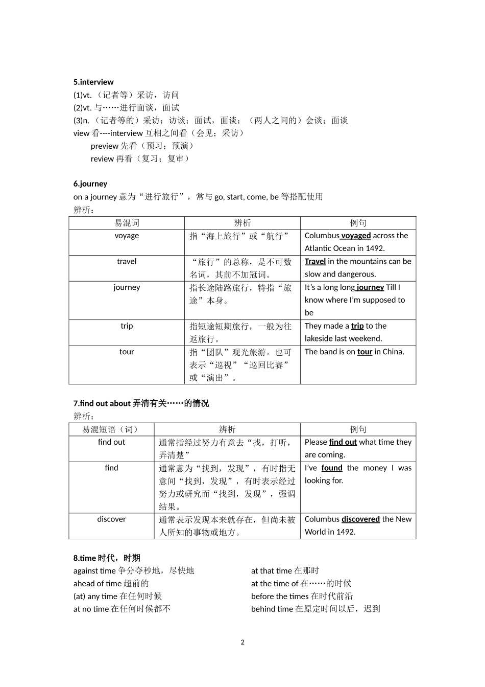 The Olympic Games-词汇讲解学案.doc_第2页