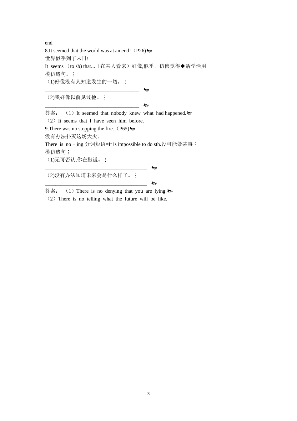 Earthquakes 单元复习学案(1).doc_第3页