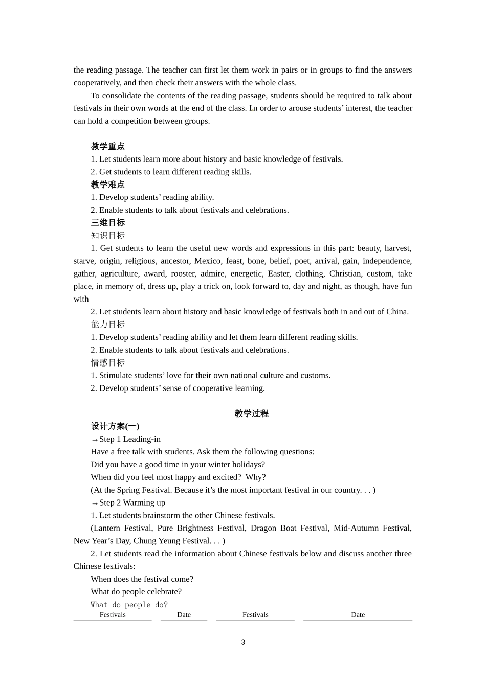 必修三Unit 1　Festivals around the world Period 1　Warming up and Reading.doc_第3页