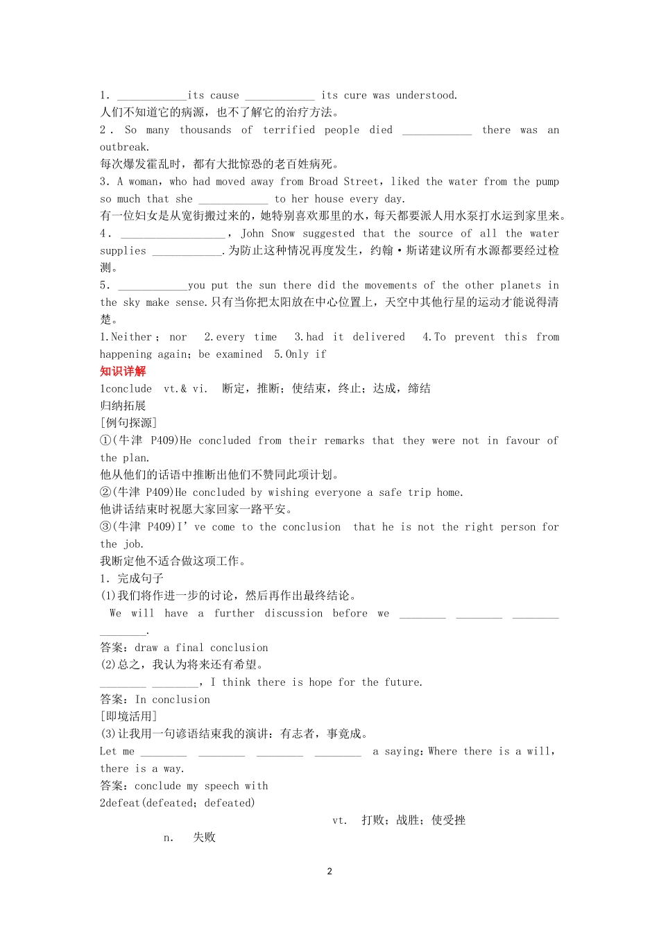 Unit 1 Great scientists 新人教版必修5.doc_第2页