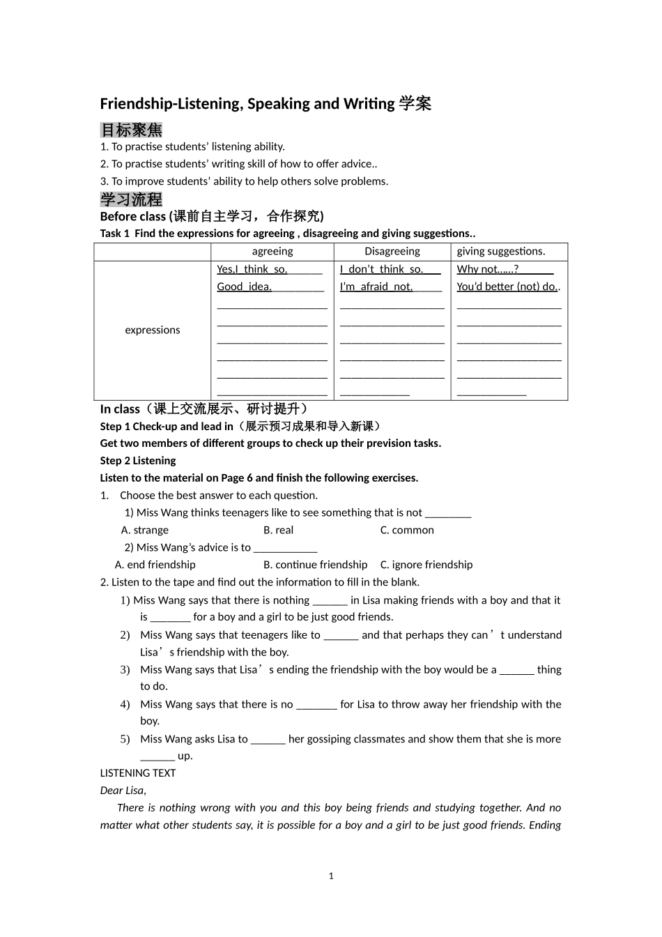 Friendship-Listening, Speaking and Writing学案(1).doc_第1页