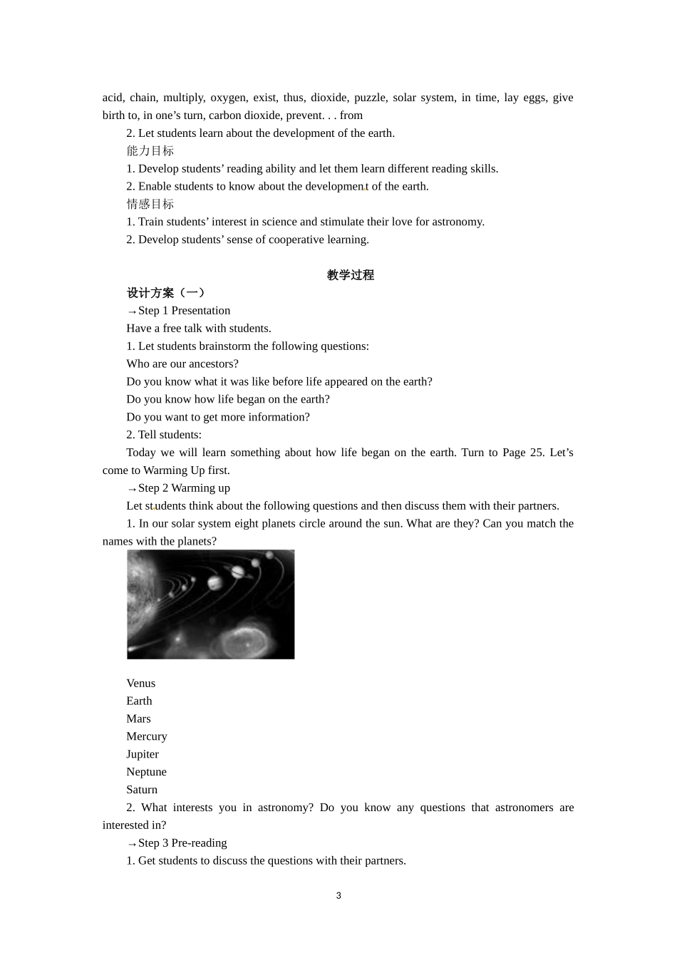 必修三Unit 4 Astronomy the science of the stars Period 1　Warming up and reading.doc_第3页
