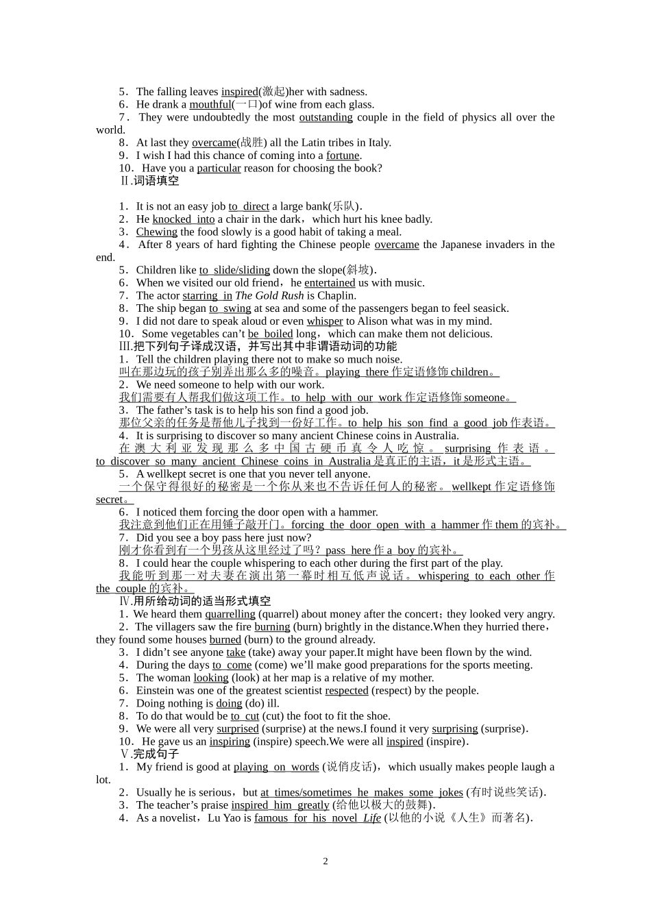 Unit 3 A taste of English humour- Learning about Language同步学案.DOC_第2页