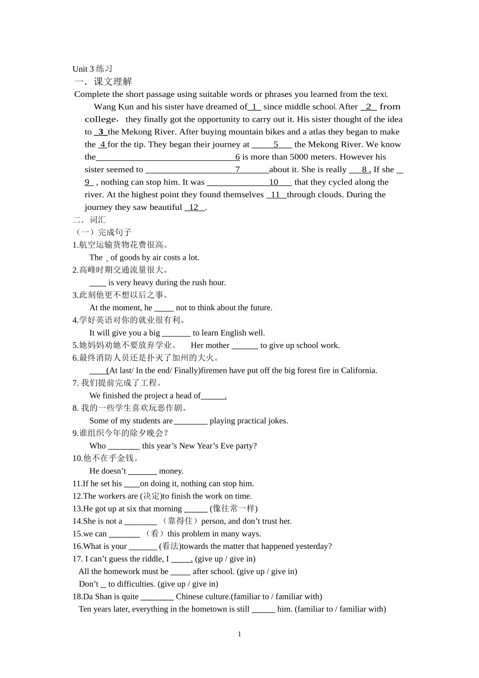 Travel journal学案(1).doc_第1页