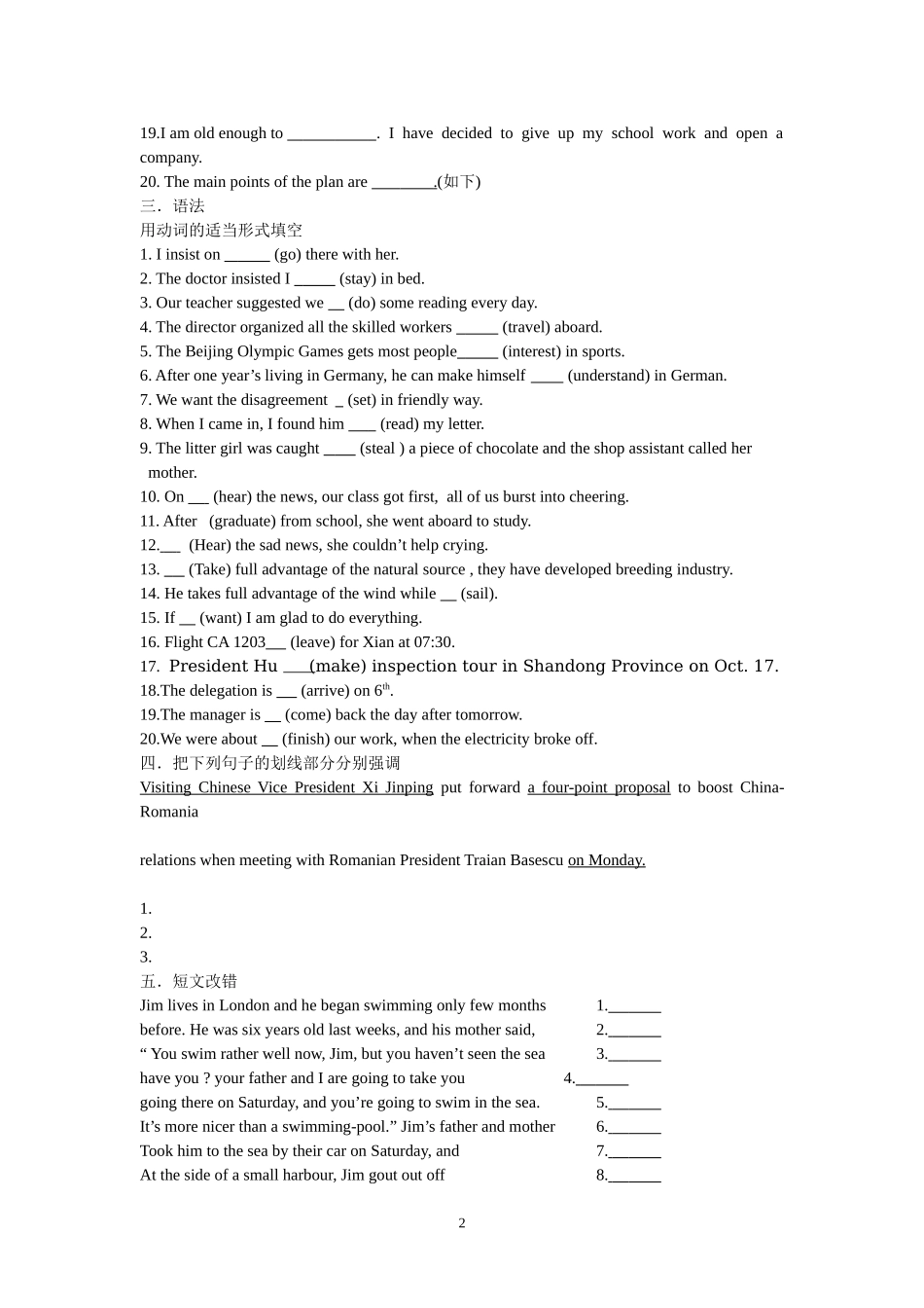 Travel journal学案(1).doc_第2页