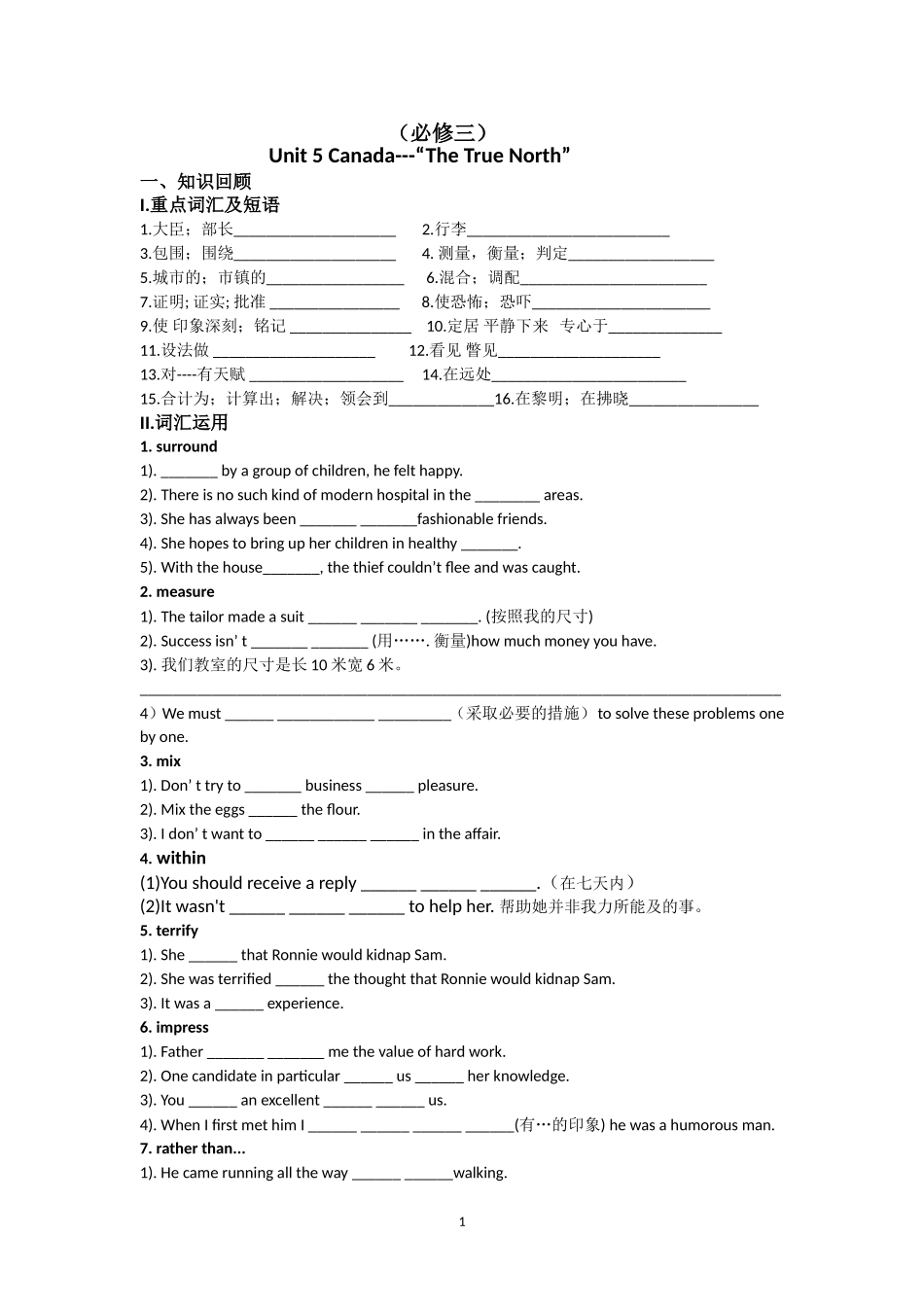 Unit 5 Canada---“The True North”学案(人教版 必修3).doc_第1页