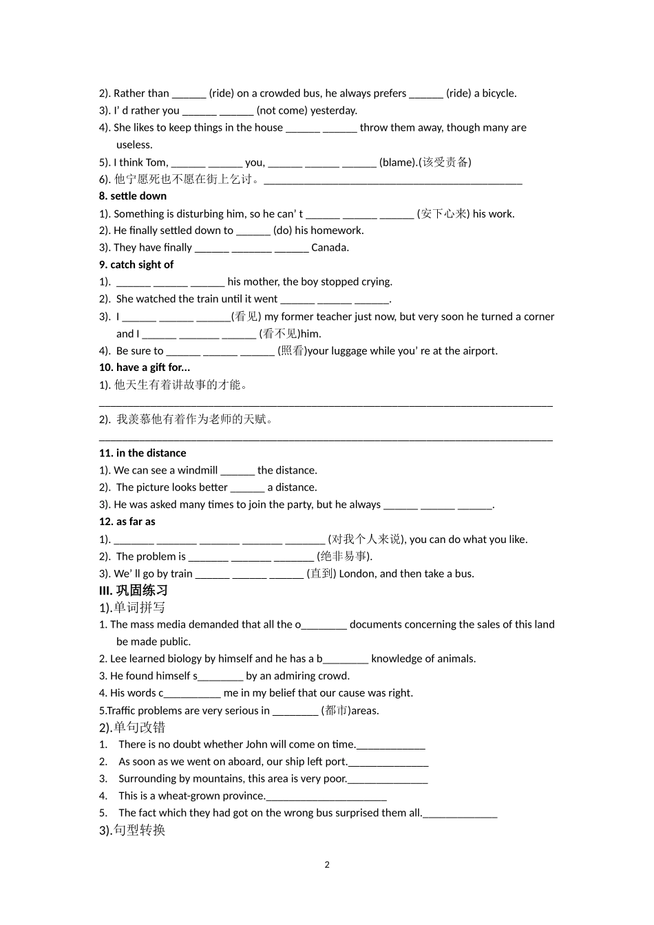 Unit 5 Canada---“The True North”学案(人教版 必修3).doc_第2页
