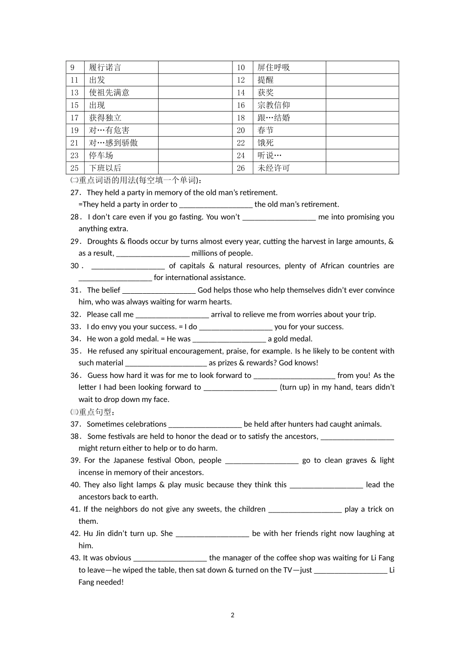 Unit 1 Festivals Around The World-知识点讲解学案.doc_第2页